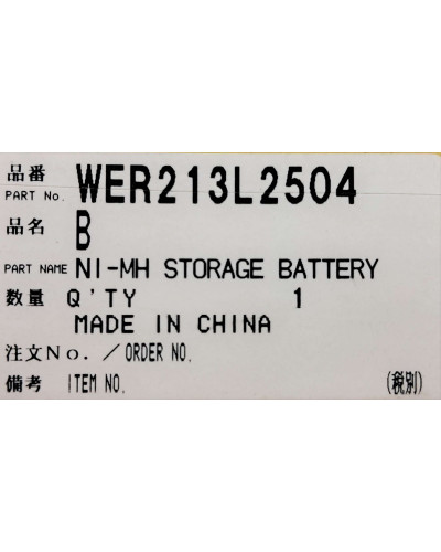 NI-MH Аккумулятор для машинки для стрижки волос Panasonic WER213L2504