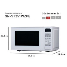 Мікрохвильова піч Panasonic NN-ST251WZPE