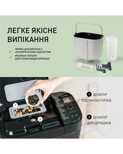 Хлебопечка Panasonic SD-YR2540HTS Хлебопечка Panasonic SD-YR2540HTS
