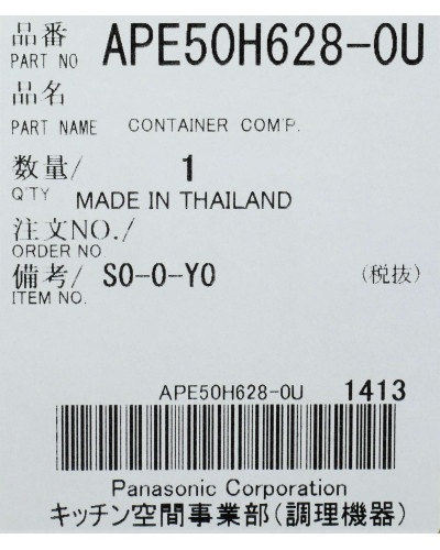 Внутренний контейнер для термопота Panasonic APE50H628-0U