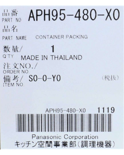 Резиновая прокладка к термопоту Panasonic APH95-480-X0