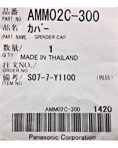 Накатна гайка до м'ясорубки Panasonic AMM02C-300