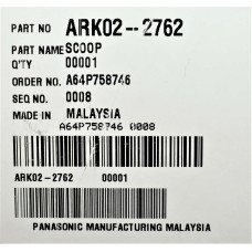 Ложка к мультиварке Panasonic ARK02-2762