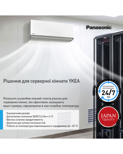 Кондиционер Deluxe Professional for Server Room Panasonic CS-Z42YKEA/CU-Z42YKEA