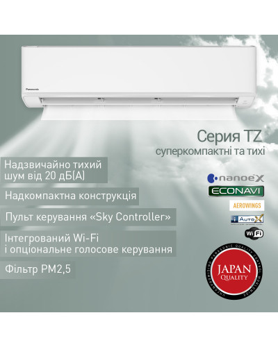 Кондиционер Panasonic Compact Inverter CS-TZ60ZKEW/CU-TZ60ZKE