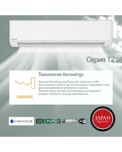 Кондиционер Panasonic Compact Inverter CS-TZ60ZKEW/CU-TZ60ZKE