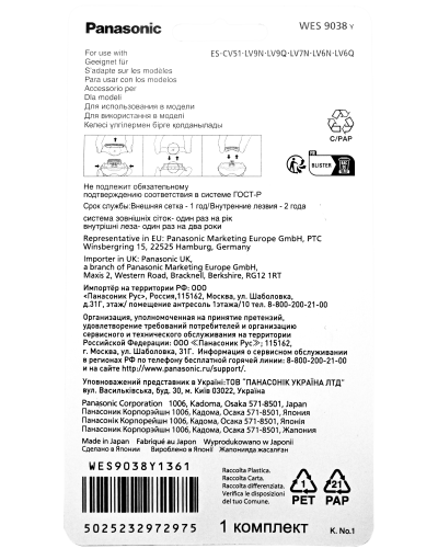 Сменное лезвие и сеточка для электробритв Panasonic WES9038Y1361 Сменное лезвие и сеточка для электробритв Panasonic WES9038Y1361