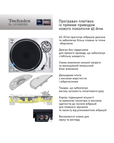 Виниловый проигрыватель Technics SL-1200GEE-S Silver Виниловый проигрыватель Technics SL-1200GEE-S Silver
