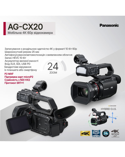 Цифровая Видеокамера Panasonic AG-CX20EJ