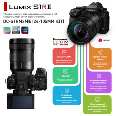 Digital Camera Panasonic LUMIX S DC-S1RM2ME (24-105mm Kit)