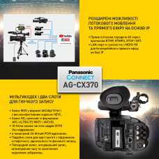 Цифровая Видеокамера Panasonic AG-CX370EJ