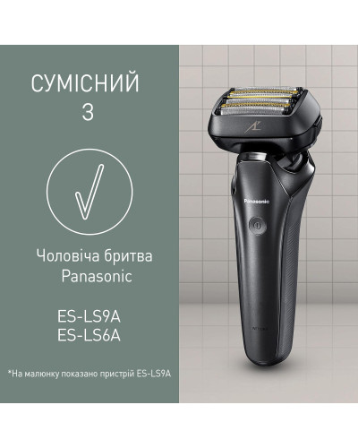 Электробритва Panasonic ES-LS6A-K820-AS в комплекте с дополнительной сменной сеточкой для электробритв Panasonic WES9600Y1361