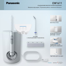 Water Flosser & Oral Irrigator Panasonic EW1611W520 OPENBOX