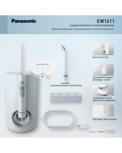 Ірригатор Panasonic EW1611W520 OPENBOX Ірригатор Panasonic EW1611W520 OPENBOX