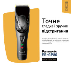 Профессиональная машинка для стрижки Panasonic ER-GP80-K820