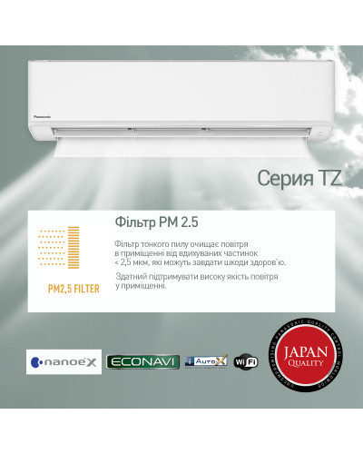 Кондиционер Panasonic Compact Inverter CS-TZ71ZKEW/CU-TZ71ZKE