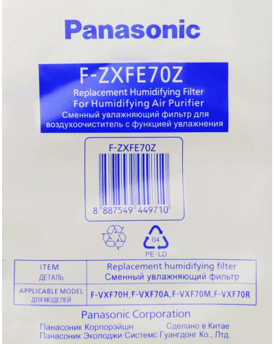 Увлажняющий фильтр для очистителя воздуха Panasonic FFE06101701S ( F-ZXFE70Z, F-ZXFE90Z)